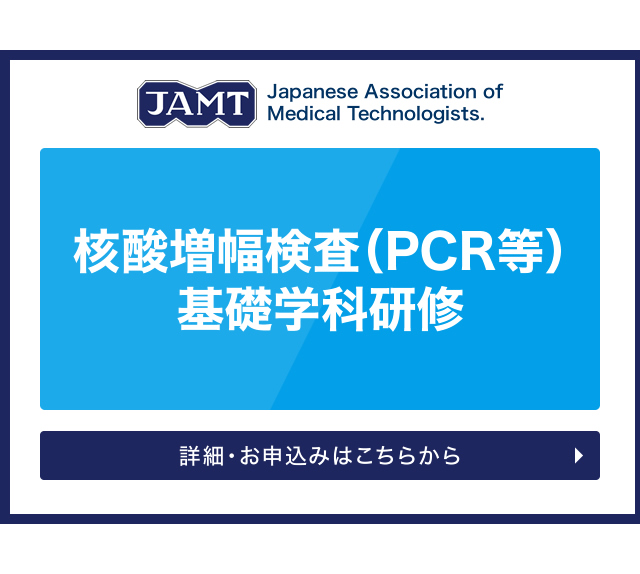 �j�_���������iPCR���j��b�w�Ȍ��C