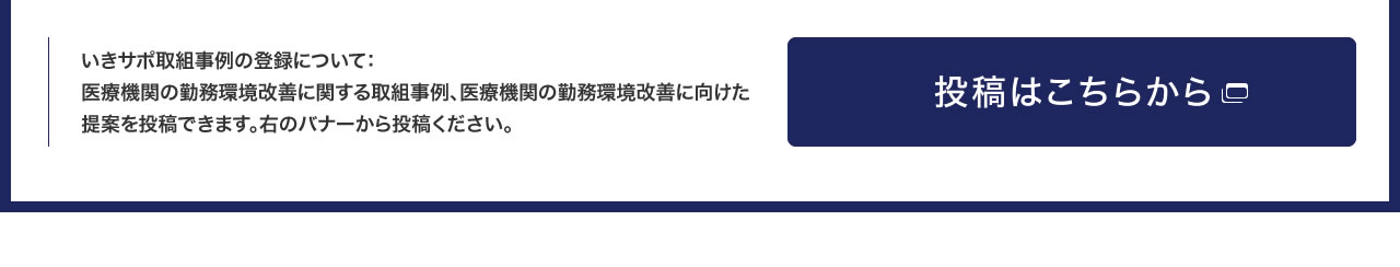 一般社団法人 日本臨床衛生検査技師会