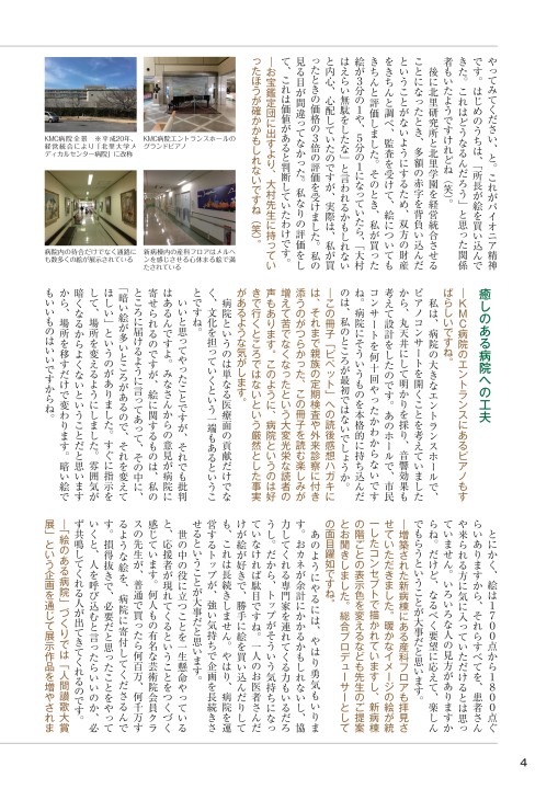 Pipette Vol 17 Autumn 17 Pipette Vol 17 Autumn 17