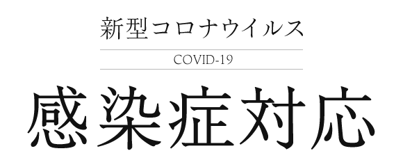 V^RiECXicovid-19jǑΉ