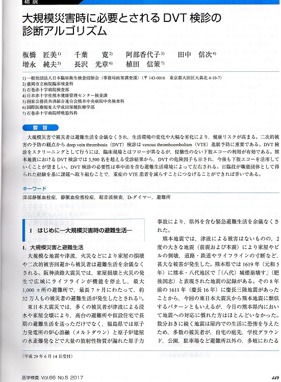 201709総説.jpg