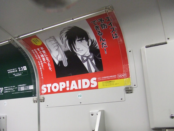 ブラックジャックを探そう | 一般社団法人 日本臨床衛生検査技師会